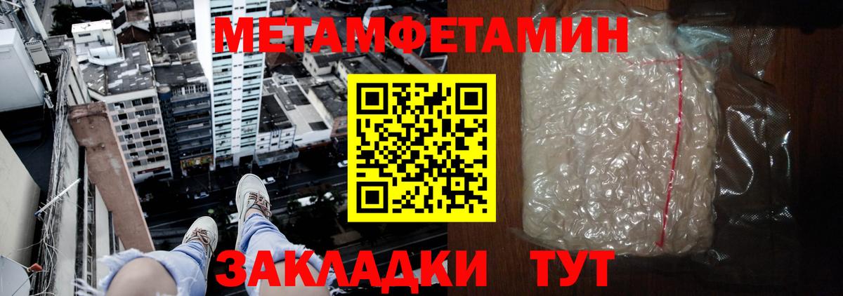 Амфетамин Розовый Качканар