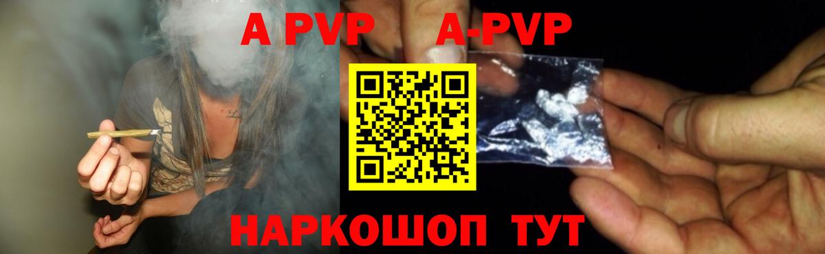 APVP крисы CK  APVP мука  Вход с VPN  APVP крисы CK  Качканар 