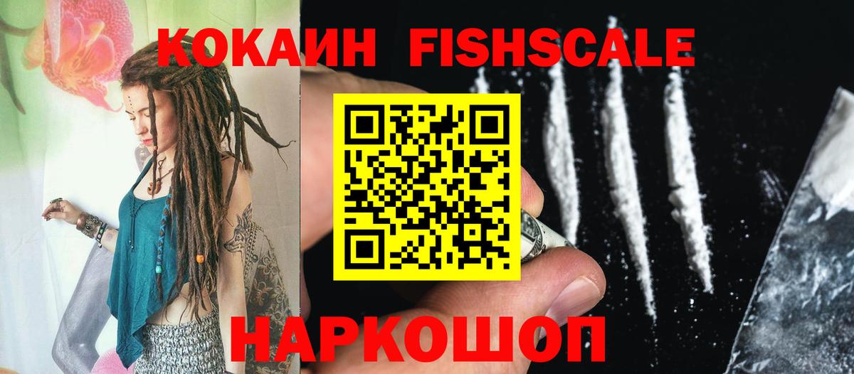 Cocaine Эквадор  КОКАИН  Вход с VPN  Качканар  COCAIN Эквадор 