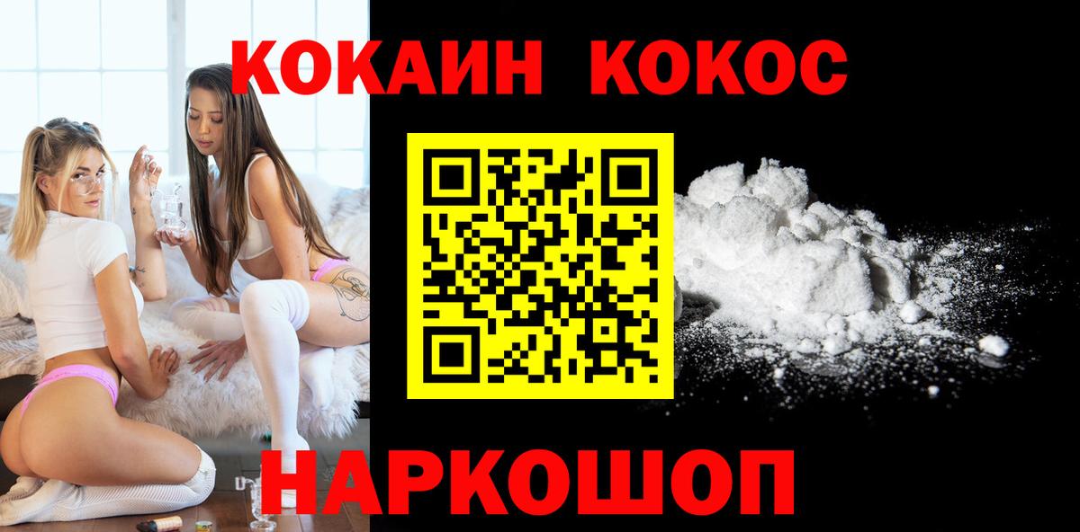 Cocaine 98% Качканар