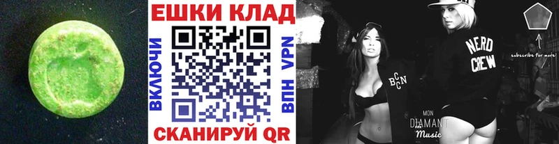 Ecstasy круглые  Качканар 