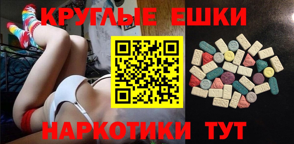 ЭКСТАЗИ  ЭКСТАЗИ Philipp Plein  ЭКСТАЗИ DUBAI  Вход с VPN  Качканар 