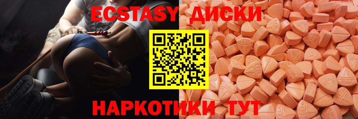 ЭКСТАЗИ Punisher Качканар