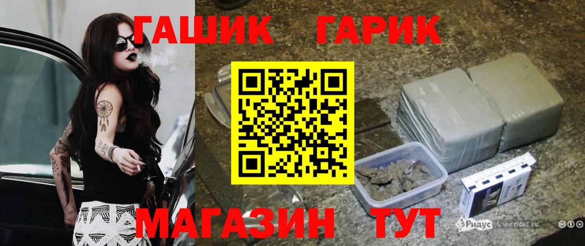 ГАШ убойный Качканар