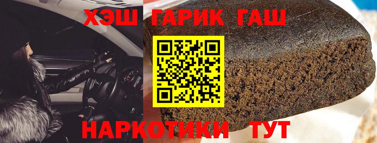 Качканар  Гашиш индика сатива  ГАШ Premium  ГАШИШ  Вход с VPN 