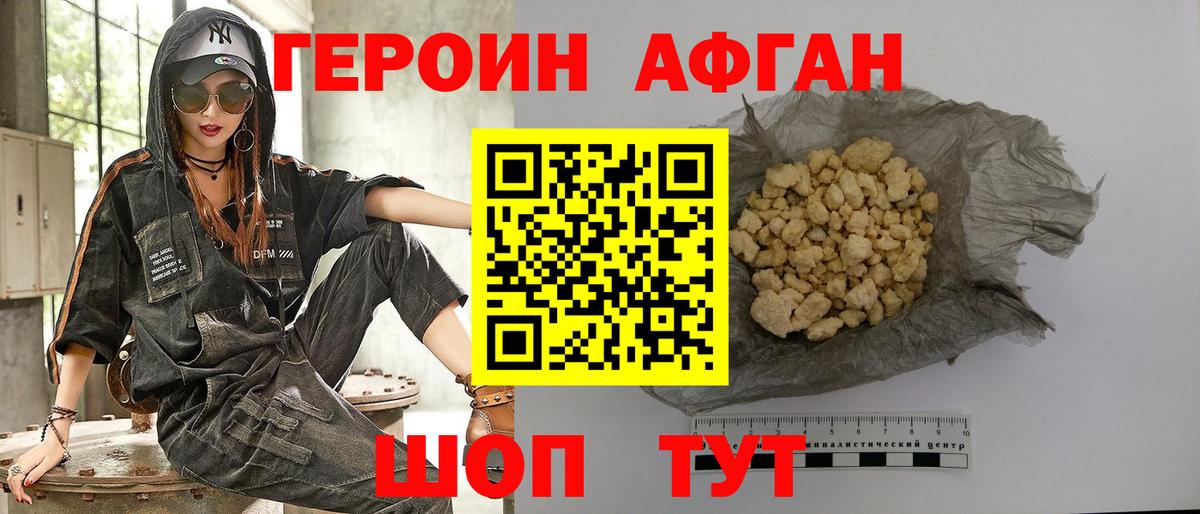 Качканар  Героин герыч  ГЕРОИН  Вход с VPN 