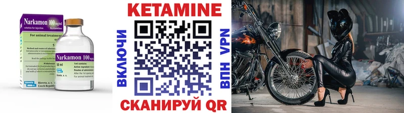 Кетамин ketamine  Качканар 