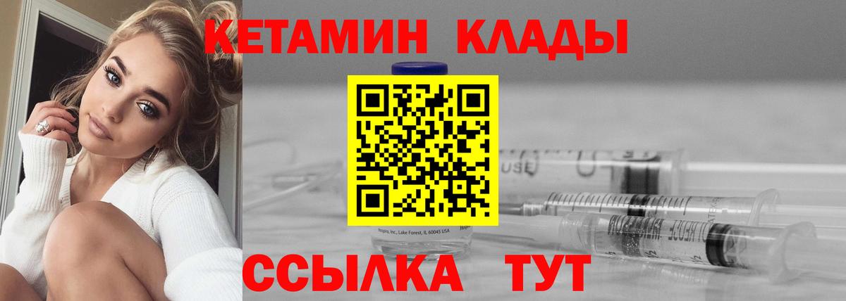 Кетамин ketamine  Кетамин ketamine  ОМГ ОМГ tor  Качканар  Вход с VPN 