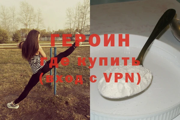 героин Вязьма