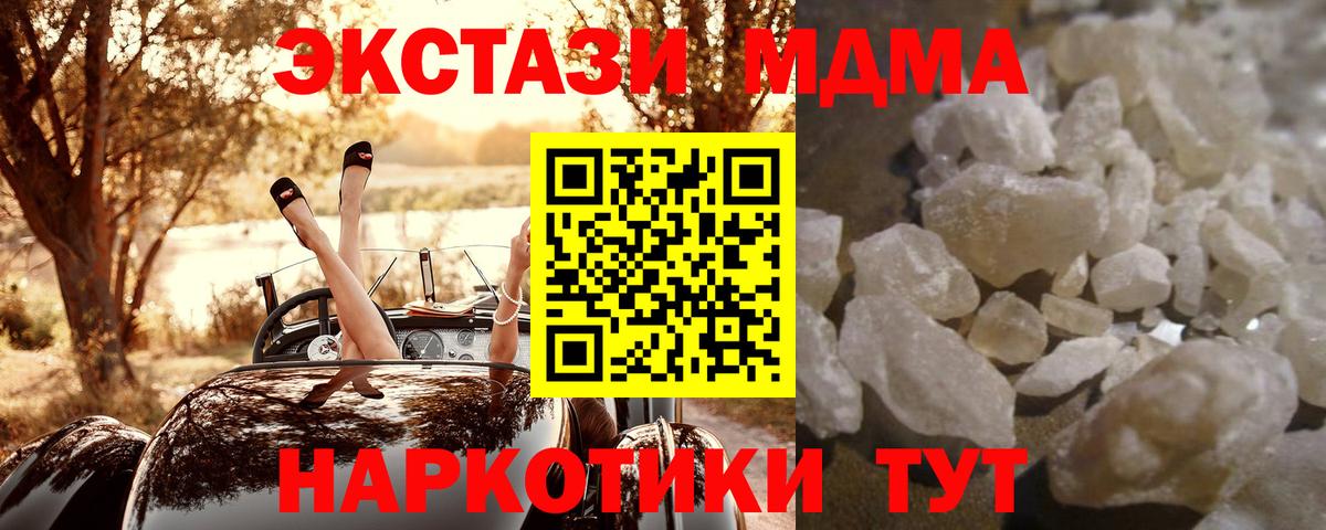 MDMA VHQ Качканар
