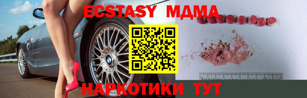 MDMA crystal  MDMA crystal  MDMA  Качканар  Вход с VPN 
