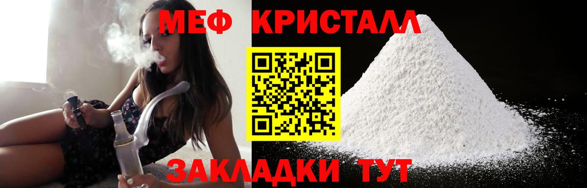 Мефедрон  Качканар