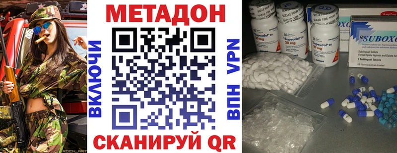 МЕТАДОН VHQ  ОМГ ОМГ ONION  Качканар 