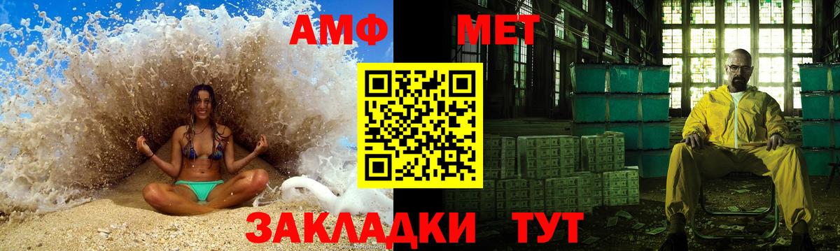 Метамфетамин Methamphetamine  Метамфетамин Methamphetamine  Качканар  Вход с VPN 