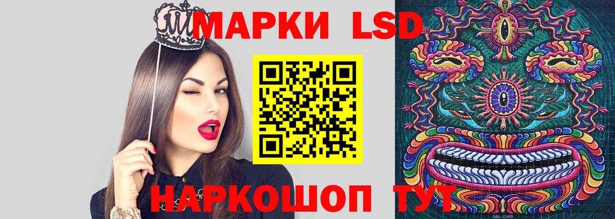 Марки 25I-NBOMe 1,8мг Качканар