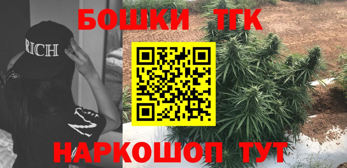 Бошки Шишки сатива Качканар